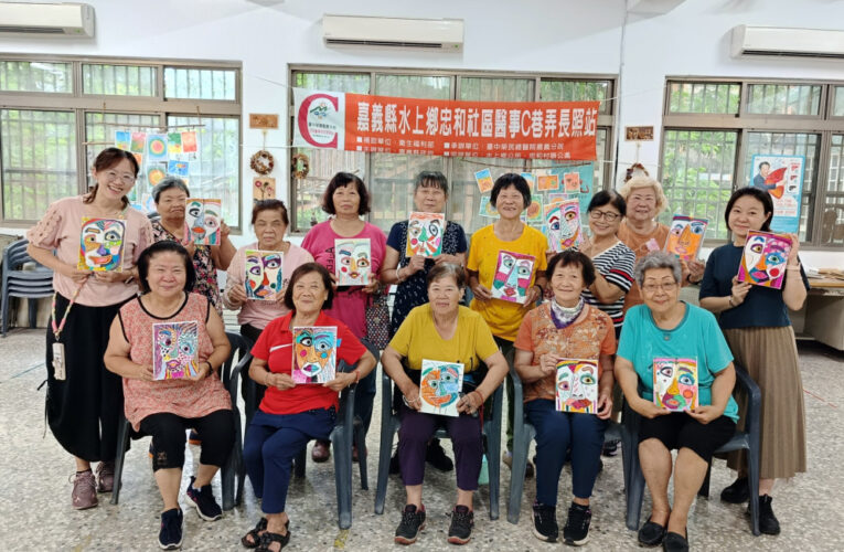 嘉義榮院與社區榮民眷長輩 透過創作藝術找回童心