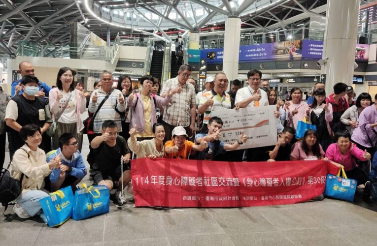 愛心列車啟航！高鐵台南站助障礙家庭展翅飛翔