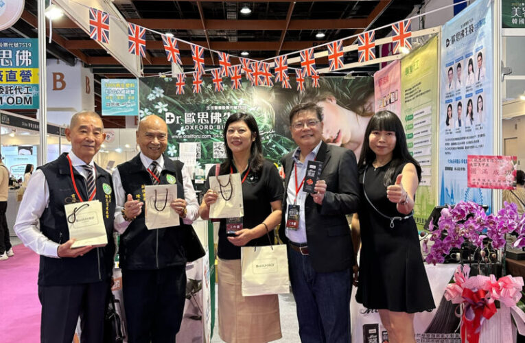 台北國際美容展英國品牌Dr. OXFORD London參展