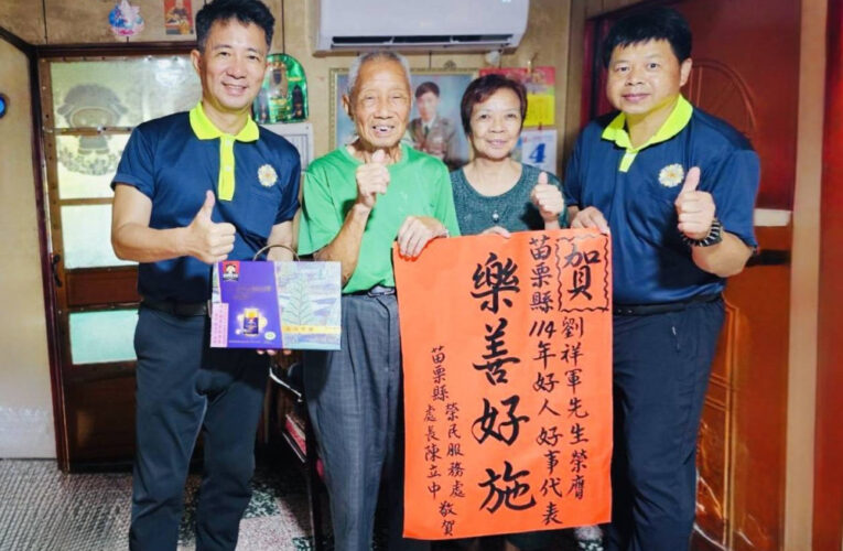苗栗榮服處賀榮民眷榮膺縣府模範父親及好人好事代表