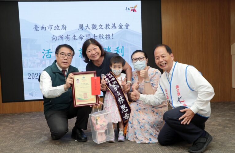 生命鬥士不孤單 南市長黃偉哲勉勵周大觀抗癌圓夢助學金獲獎學子