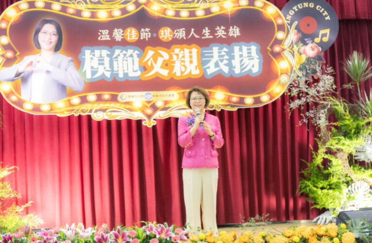 真愛無限「父」出  屏東市長周佳琪表揚60位模範父親