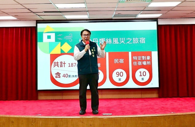 臺南市舉行表揚典禮 感謝風災中援救的旅宿業者