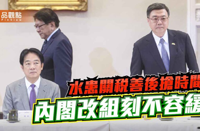 當經濟領航者成了國家風暴中的迷航者