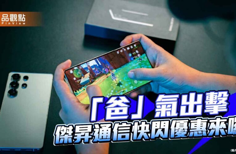 iPhone 16現省4210元！各大廠牌「付清」特價　一圖秒懂