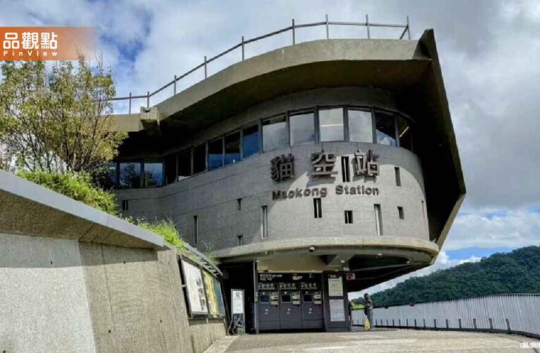 全新「貓空一日遊套票」8月11日開賣 還有買一送一