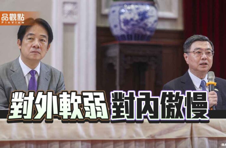 對美屈膝對內咆哮 賴政府關稅談判的雙重失能