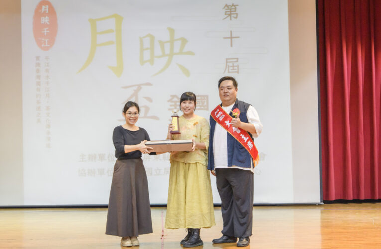 蘇粮婷勇奪第10屆月映盃全國泡茶比賽業界第1杯