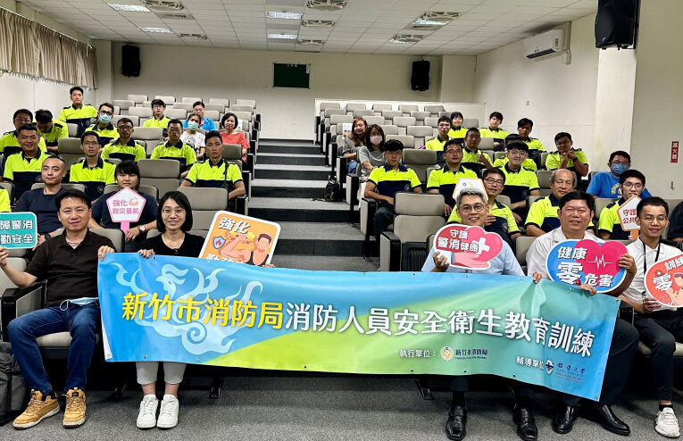 打造消防全方位防護網　竹市消防局辦安全衛生教育訓練促進健康活動