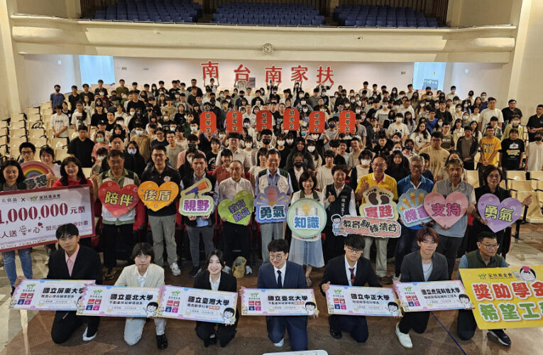 南台南家扶發放助學金圓滿溫馨 點亮學子希望