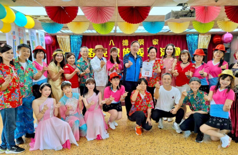 在地安老、活躍老化　麥克家族公益演出攜手八德榮家住民長輩同歡共樂