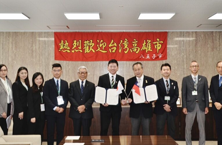 臺日交流再深化 高市府參與2025八王子祭 教育局與八王子市教委會簽署教育合作備忘錄