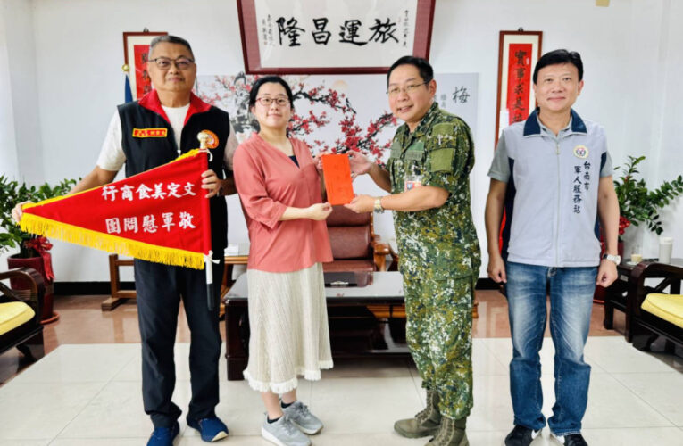 文定美食商行敬軍團 臺南慰勞陸軍203旅137旅官兵