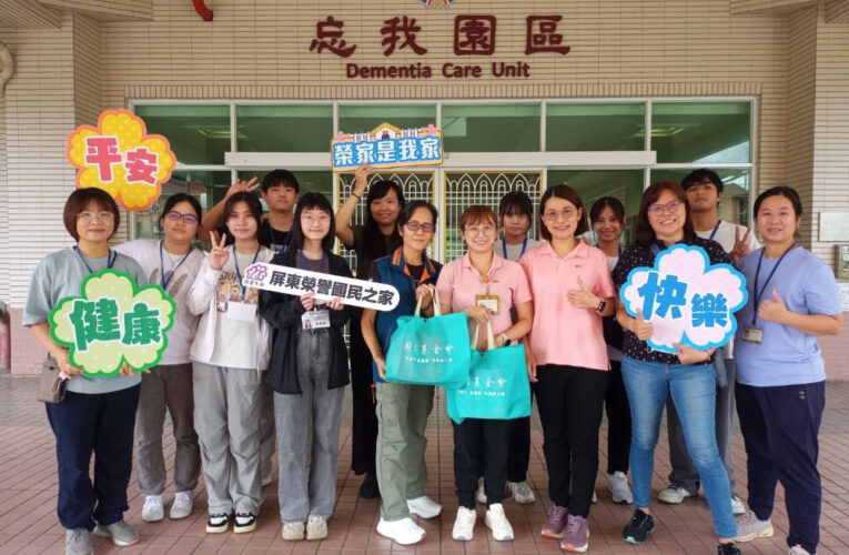 屏東榮家暑期實習生機構雙邊參訪 促進經驗交流