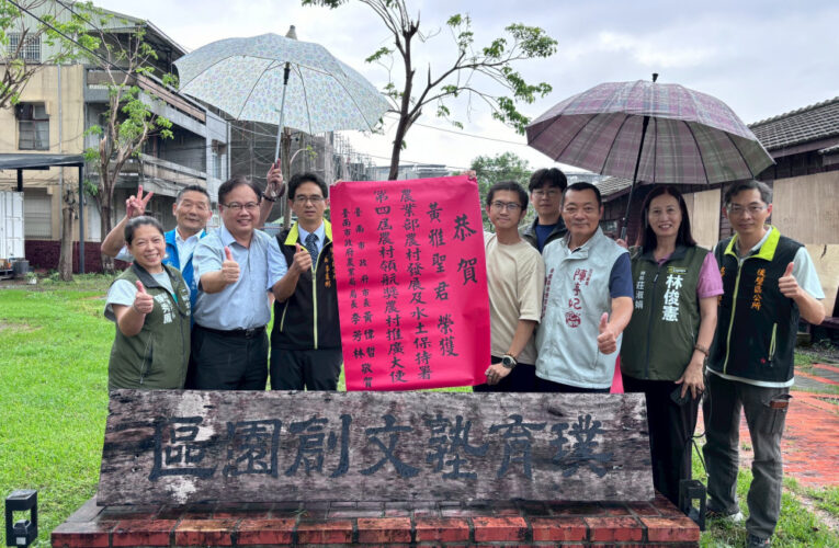 黃雅聖榮獲農村領航獎農村推廣大使 黃偉哲：實至名歸