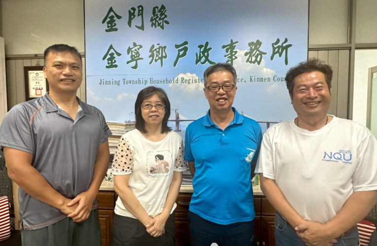金大拜會金寧戶政所  攜手加速新生申辦遷籍事宜