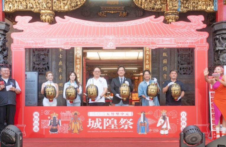 城隍出巡、百福降臨　2025竹塹中元城隍祭豐富多元文化盛事8/22登場  