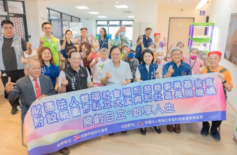 大溪老人文康活動中心啟用　打造長者生活及交流重要平台