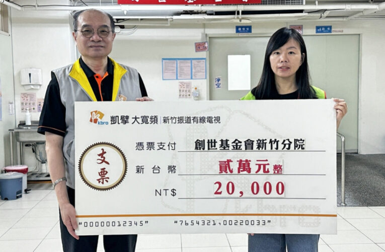送暖社福、傳愛弱勢　新竹振道捐款2萬元關懷創世新竹植物人安養