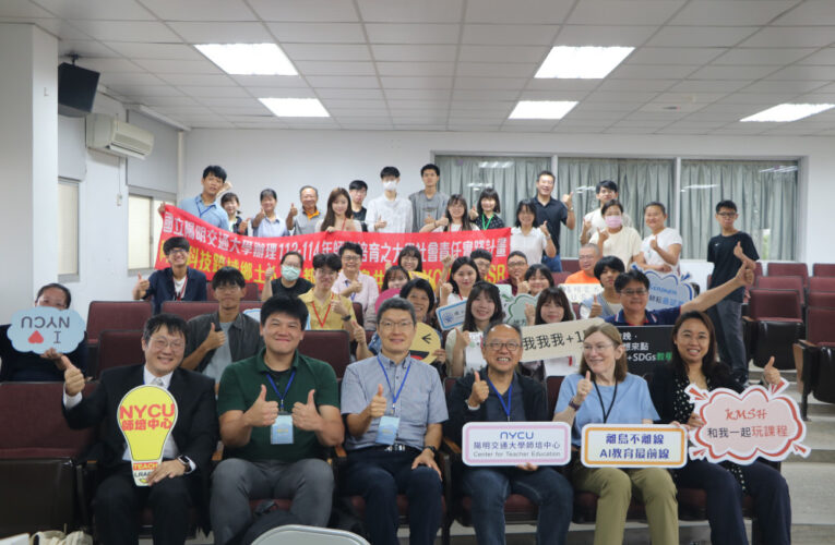 國際學者訪金門！大腦這樣學：談AI與學習科學