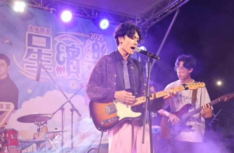 永安漁港星繽樂嘉年華8/2登場　DJ及演唱派對、創意市集與摸彩
