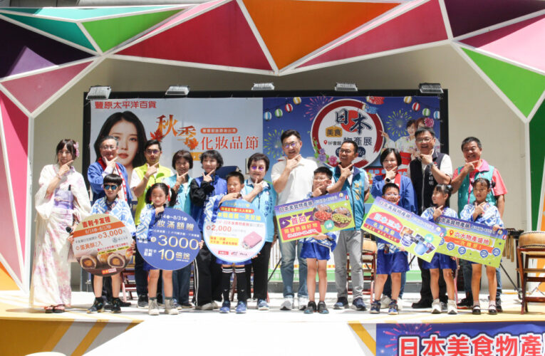 豐原太平洋百貨日本展登場  6大物產盛地一次購足
