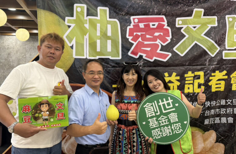 麻豆青農公益文旦活動堅持舉辦，災後傳遞溫暖與希望