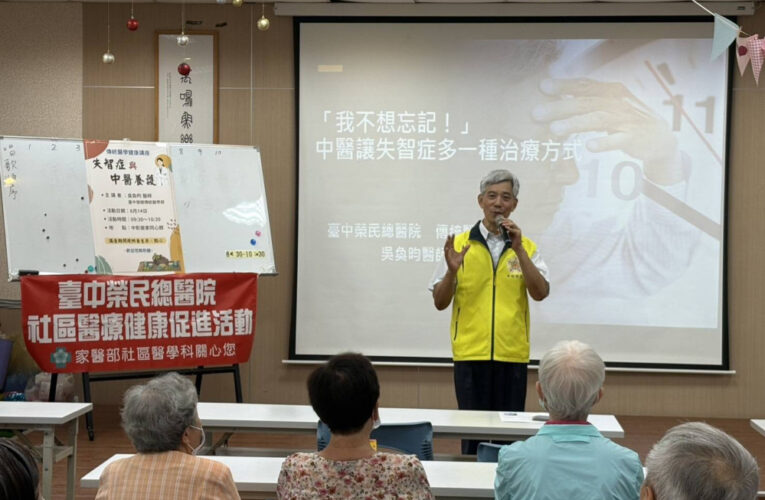 中彰榮家辦健康講座 關懷住民長輩遠離失智症