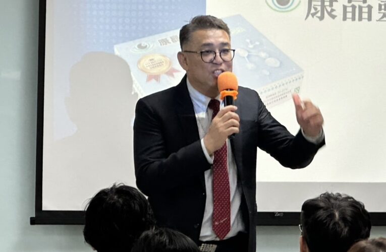 康立全球引領護眼保養新時代「開啟雙眸健康新視界」