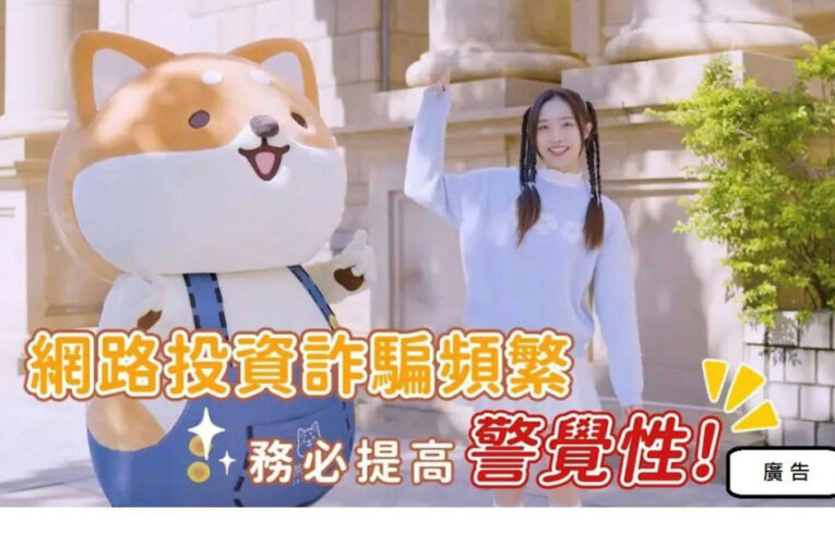 標準局臺南分局 8 月辦理「反詐騙有獎徵答」活動