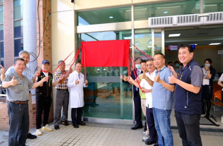 小港醫院健康管理中心喬遷揭牌 智慧醫療服務全面升級