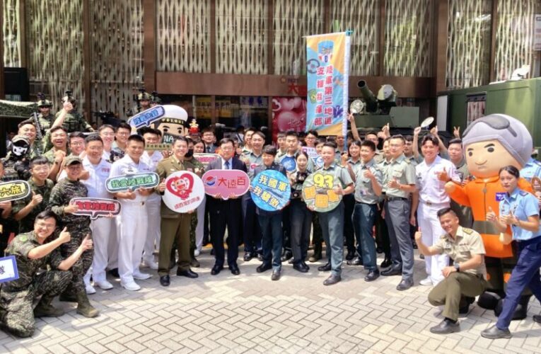 大手牽小手、歡慶九三趣　新竹大遠百寓教於樂互動體驗支持全民國防