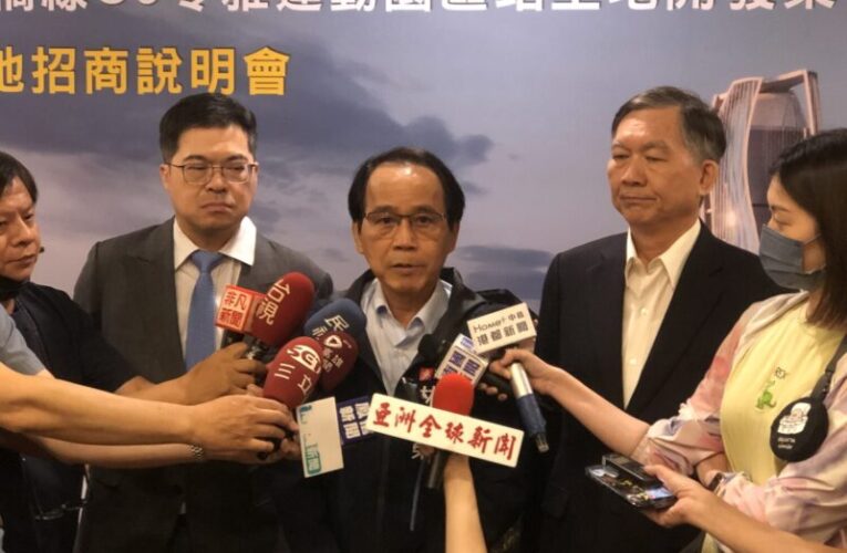 ｢高雄捷運 O9 站 B、C 基地聯合開發案」盛大舉行招商說明會 打造一座全民運動休閒的創意街區