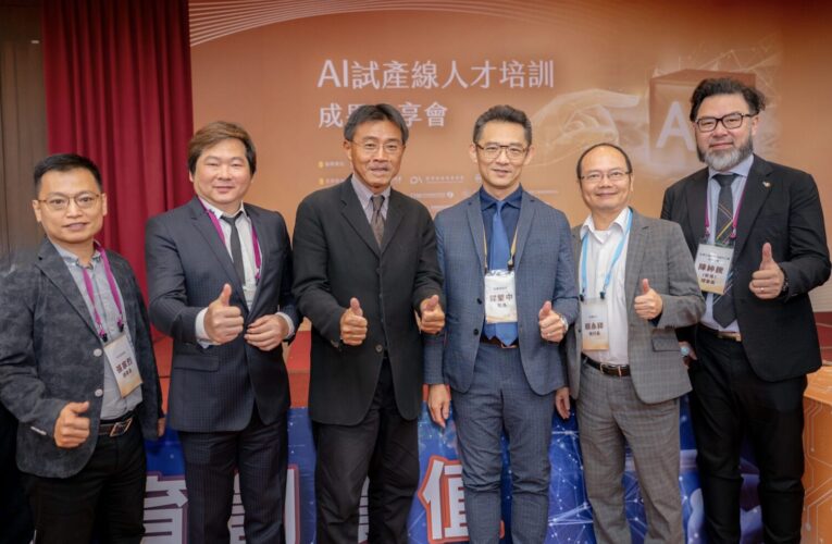 打造產業AI應用生態系　金屬中心展現AI試產線人才培訓成果