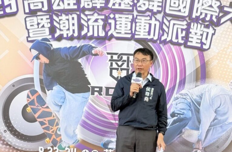 2025 高雄霹靂舞國際大賽暨潮流運動派對　 8月23日全新上陣！ 新聞稿