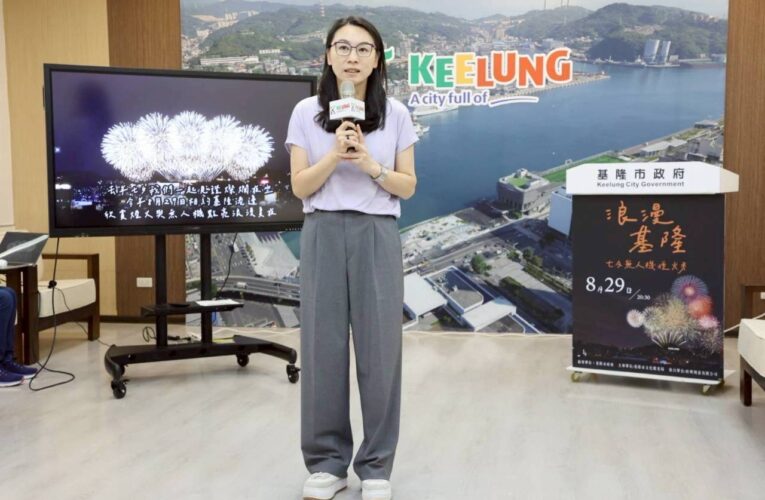 基隆七夕告白之夜！8/29港灣看無人機煙火秀