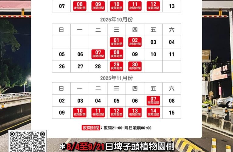施工改道！嘉市博愛陸橋9/8-12夜間封閉　北香湖公園停車場封至9/21