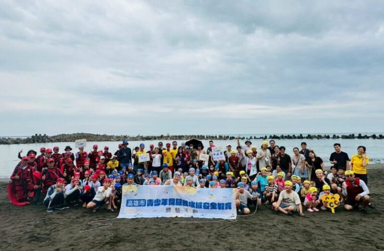 高科大水域安全教育活動暑期登場  青少年安心體驗