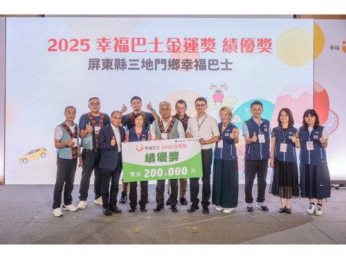 原鄉接駁獲肯定  三地門幸福巴士奪交通部金運獎