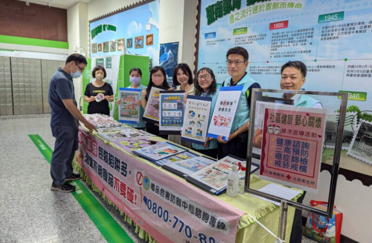 臺南郵局推健康宣導活動 實踐企業社會責任深耕社區