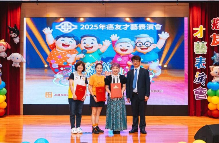 逆境中綻放的光芒 高雄長庚癌友以才藝訴說生命力