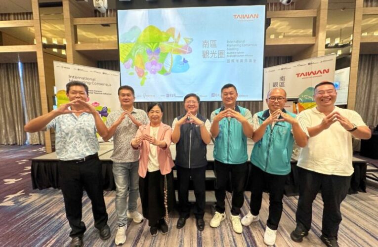 雲嘉南管理處等四大國家風景區舉辦「南區觀光圈國際推廣共識會」