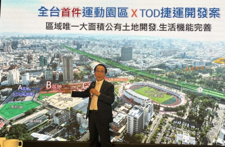 ｢高雄捷運 O9 站 B、C 基地捷運聯合開發案」台北招商說明會熱鬧登場