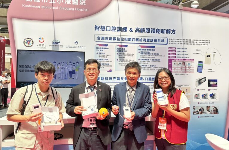 科技融入醫療！小港醫院智慧口腔照護為銀髮族健康把關