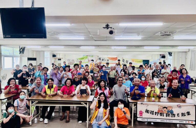 青銀共融！「祖孫打假防詐e起來」 東區復興社區世代共學 共創祖父母節溫馨回憶