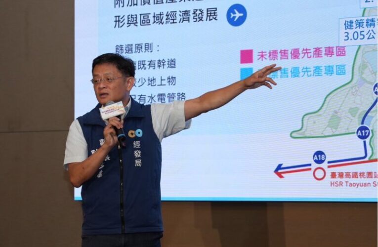 航空城優先產專區標售交流會　廠商參與熱絡