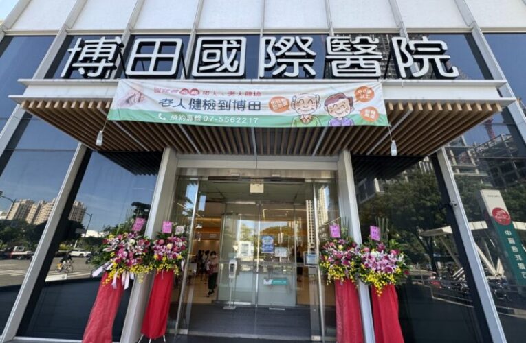 博田國際醫院重申設立合法性   持續安全專業守護病人健康，堅持以司法正義捍衛合法權利