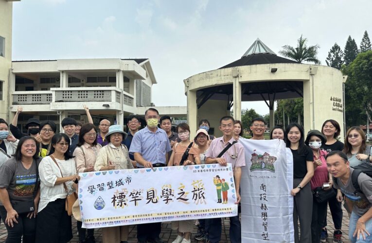 基隆市通過「學習型城市」認證　跨界合作成全國示範