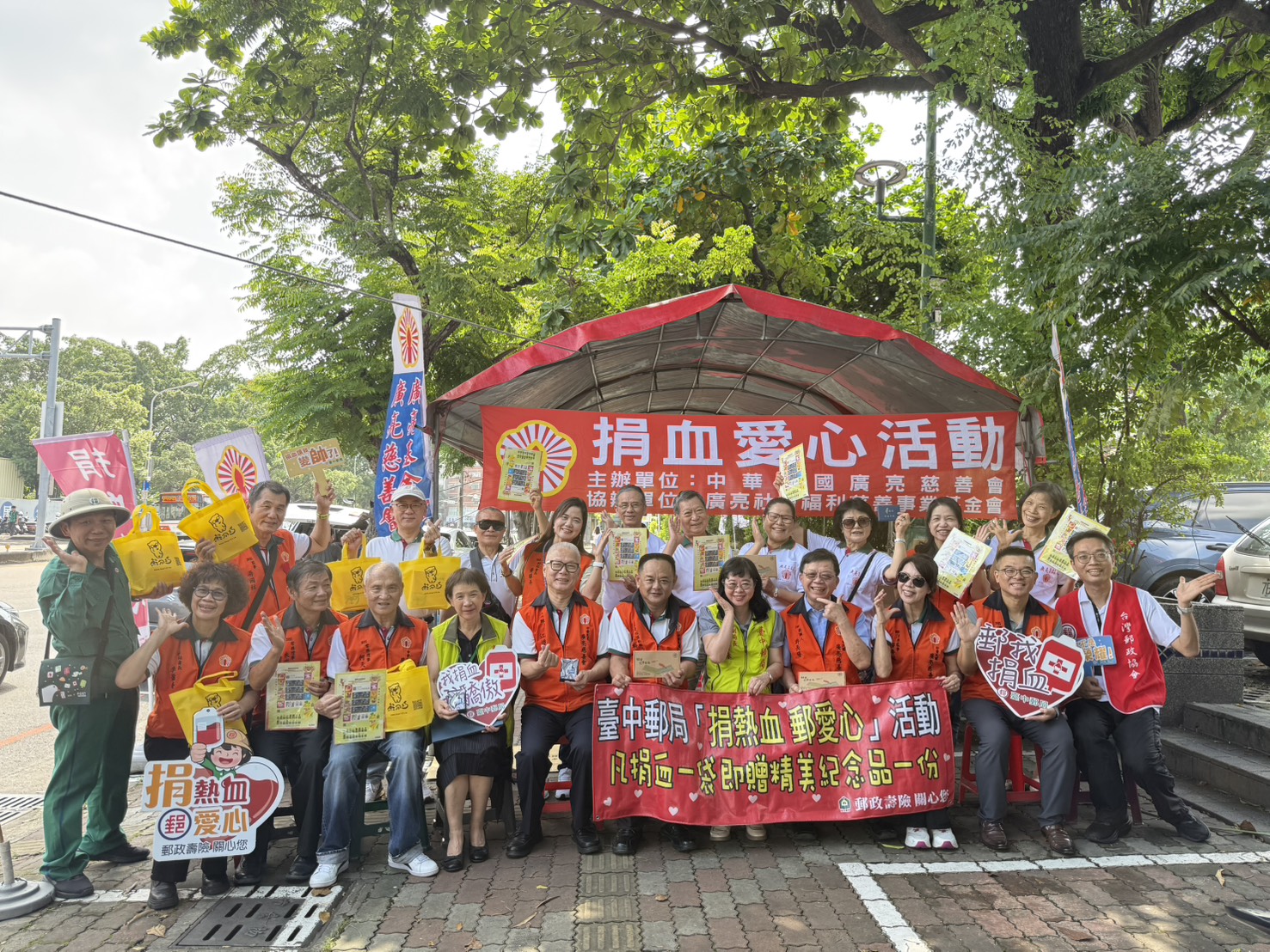 圖文：臺中郵局與台中捐血中心聯合辦理「捐熱血 郵愛心」公益活動。
