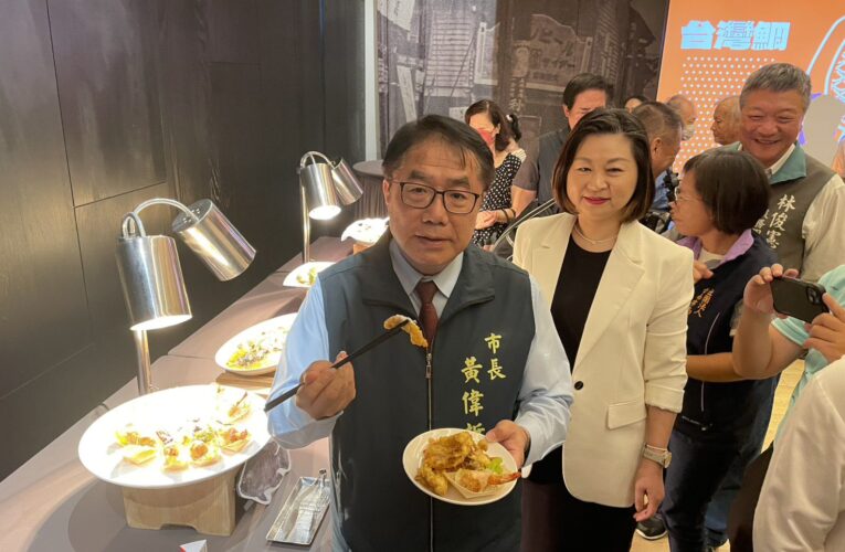 台南老爺甘粹餐廳「台灣鯛．魚你有約」　美食節正式開跑
